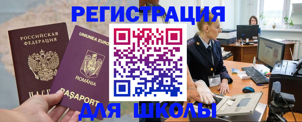 прописка для кредита в Хилке