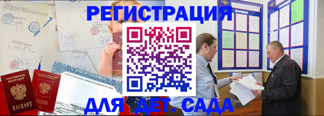 регистрация в Хилке