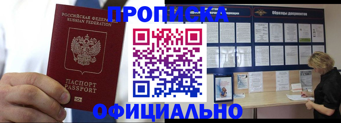 прописка иностранных граждан в Хилке