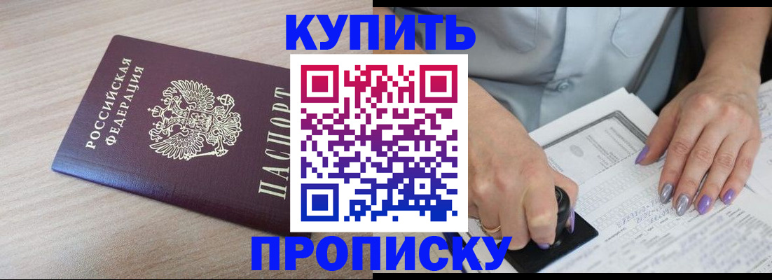 временная регистрация для всех в Хилке