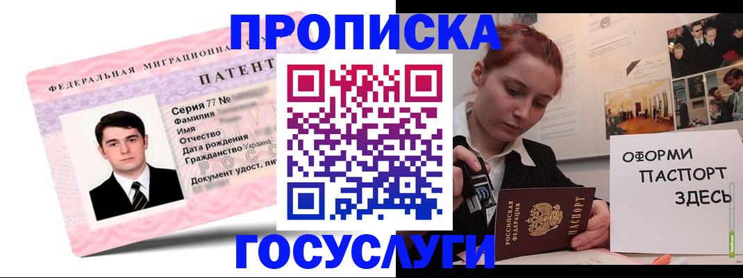 временная регистрация недорого в Хилке