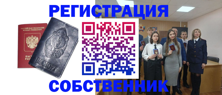 прописка в Хилке