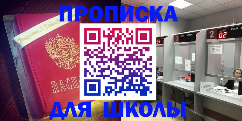 прописка иностранных граждан в Хилке