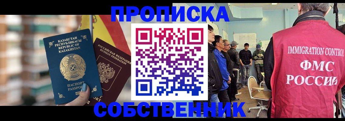 прописка для кредита в Хилке