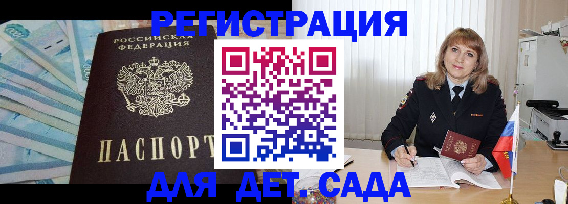 регистрация для школы в Хилке